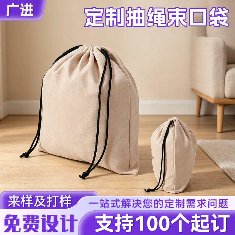 汕头束口袋